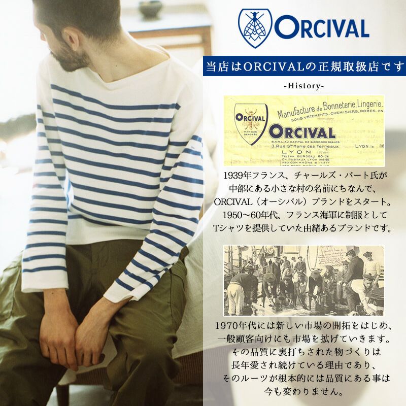 オーシバル オーチバル Orcival メンズ ボートネック フレンチバスクシャツ 長袖ボーダーTシャツ カットソー B211-10 |  GEOGRAPHY online store（ジェオグラフィー公式通販サイト）