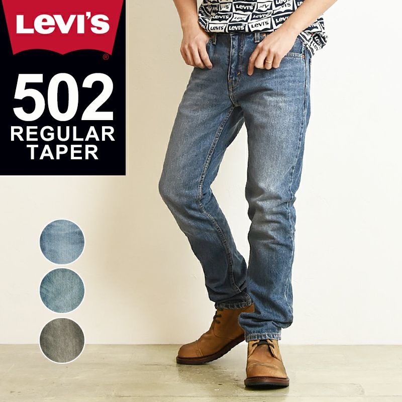 Levi's リーバイス　502 ブラックワークパンツ