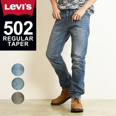 【LEVI'S/リーバイス】 502 テーパードデニムパンツ・29507-0316/0052/0453