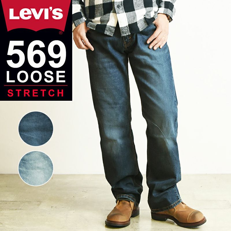 Saleセール40 Off Levi S リーバイス 569 ルーズフィット ストレートデニムパンツ メンズ 0333 0335 Geography Online Store ジェオグラフィー公式通販サイト