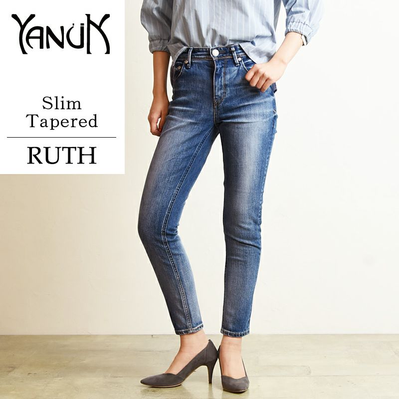 ヤヌーク YANUK RUTH ルース スリムテーパード デニムパンツ