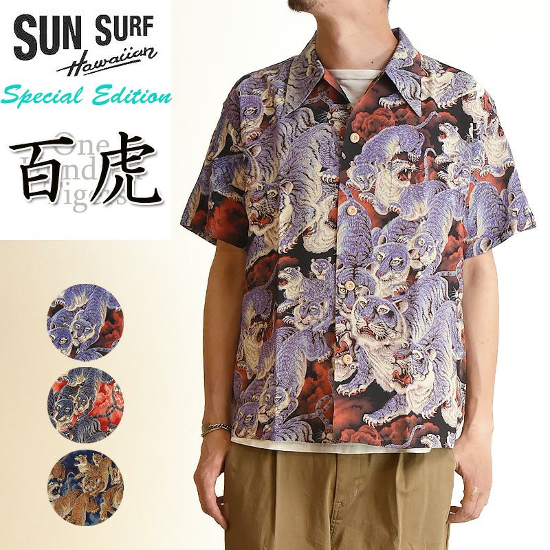 SUNSURF サンサーフ スペシャルエディション 百虎 アロハシャツ メンズ KALAKAUA SUPECIAL EDITION One  Hundred Tigers SS38201 | GEOGRAPHY online store（ジェオグラフィー公式通販サイト）