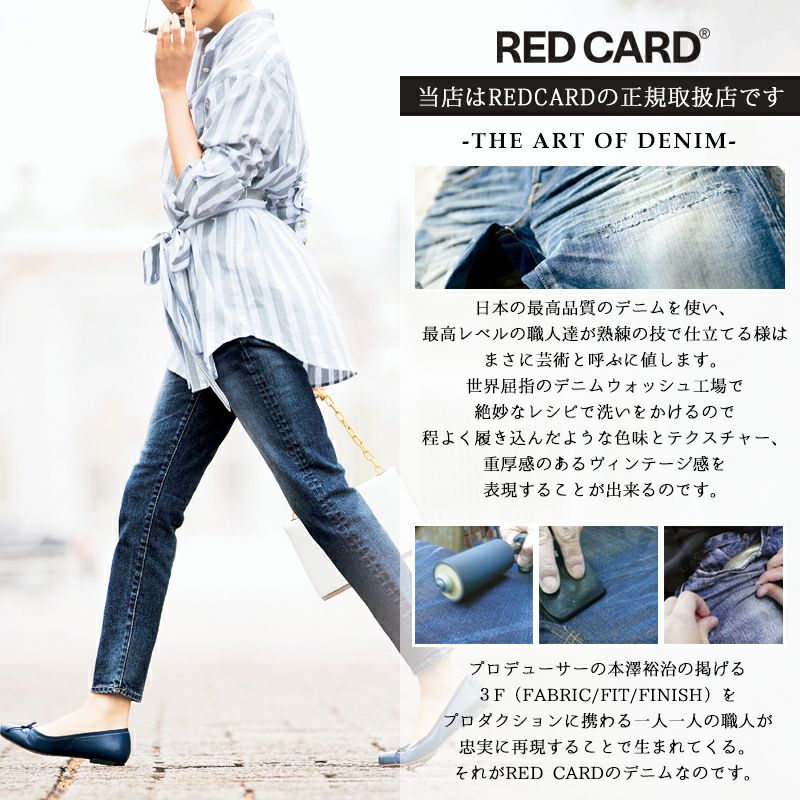 レッドカード RED CARD New ANNIVERSARY アニバーサリー ストレッチ