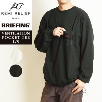 REMI RELIEF×BRIEFING レミレリーフ×ブリーフィング コラボ ベンチ 