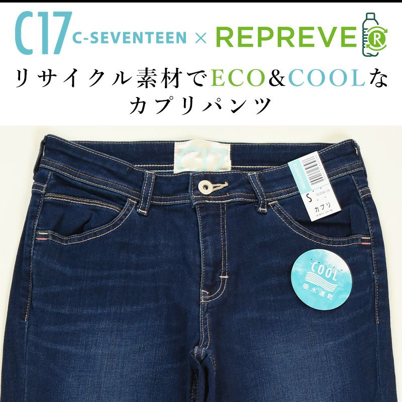 最大87％オフ！ シーセブンティーン C-SEVENTEEN デニム ジーパン