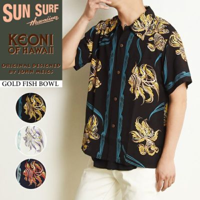 【SUN SURF/サンサーフ】KEONI OF HAWAII “GOLD FISH BOWL” by KEN THE FLATTOP・SS38718