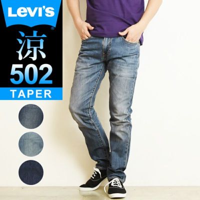 新品Levi's リーバイス511 COOL クールスリムフィット ブラック
