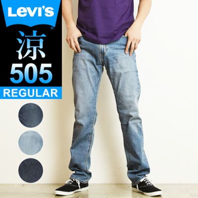 【アメカジ】Levi's 505 ブルーデニム　32インチ