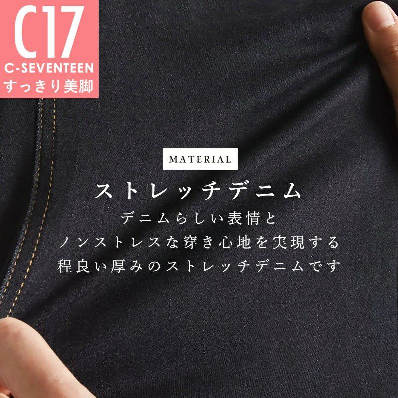 C17/シーセブンティーン】BOOT CUT・CB321 | GEOGRAPHY online store